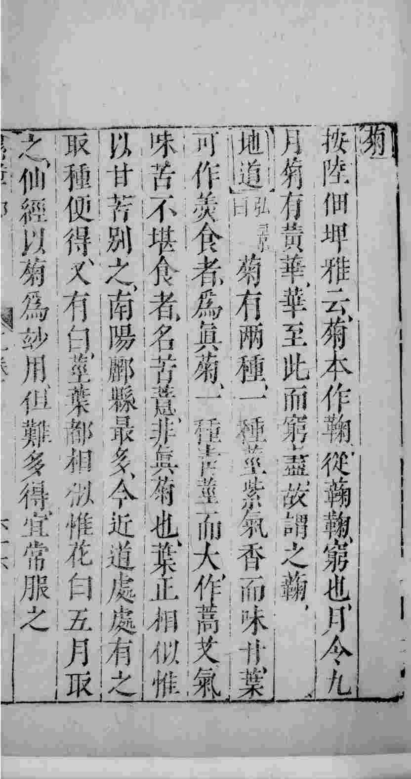 医学准绳六要  8